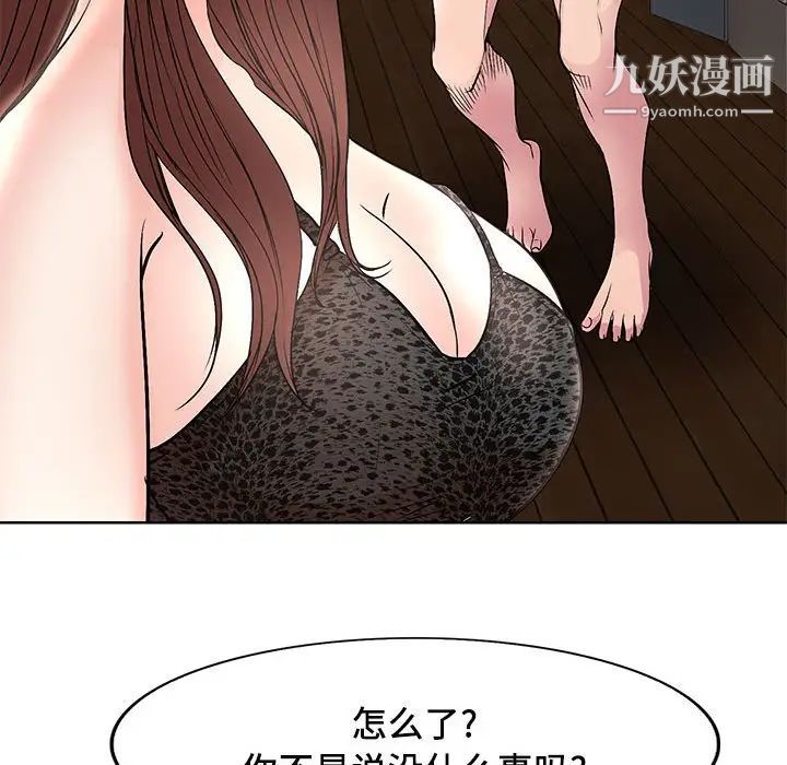 《教授的课后辅导》漫画 第16話