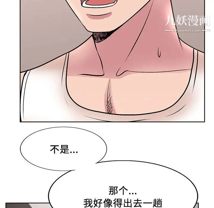 《教授的课后辅导》漫画 第16話