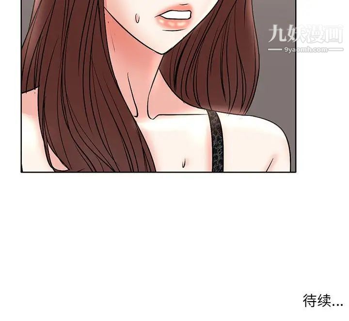 《教授的课后辅导》漫画 第16話