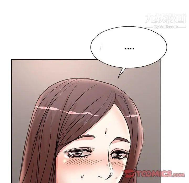 《教授的课后辅导》漫画 第16話