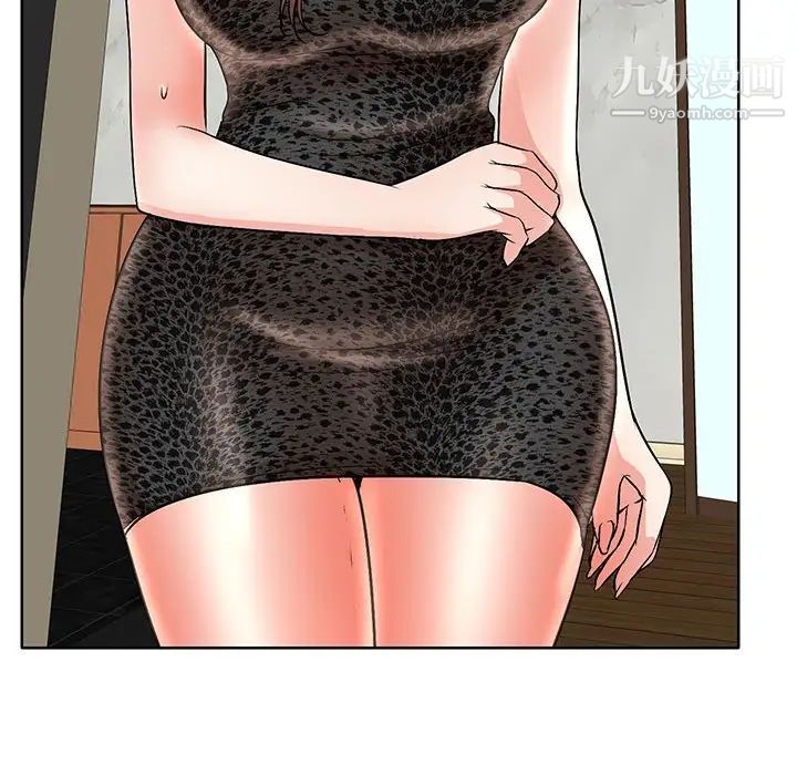 《教授的课后辅导》漫画 第16話