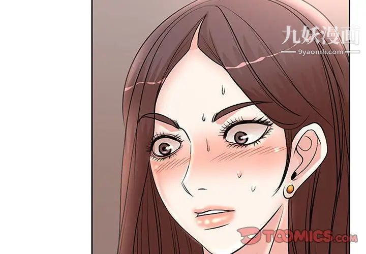 《教授的课后辅导》漫画 第17話