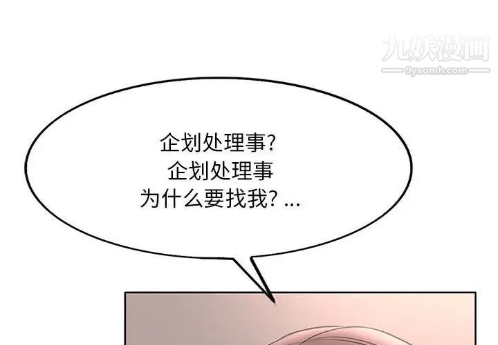 《教授的课后辅导》漫画 第17話