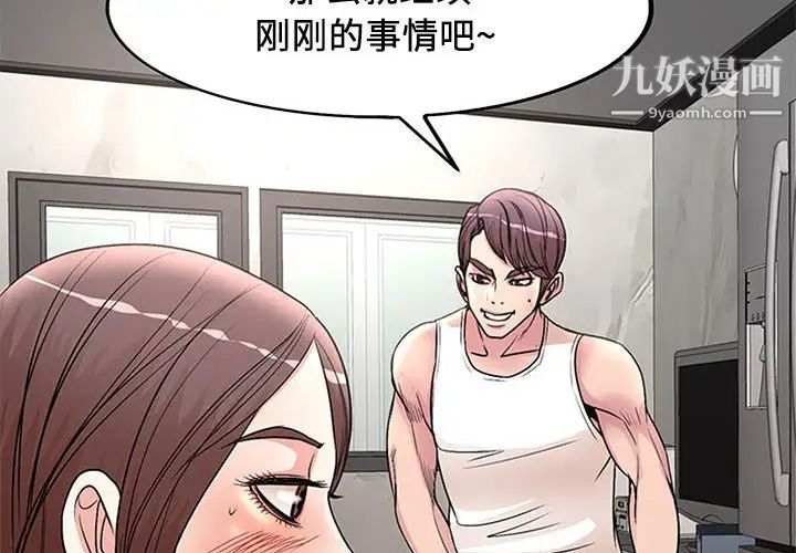 《教授的课后辅导》漫画 第17話