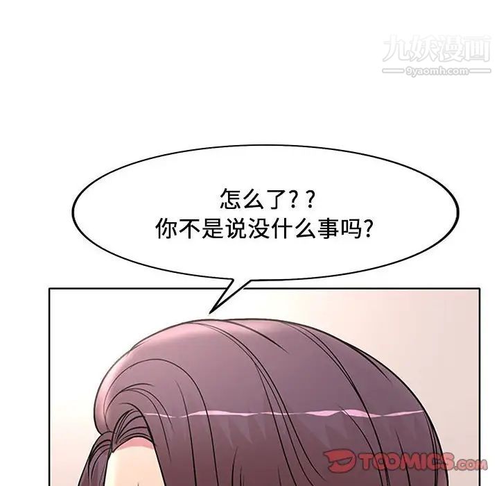 《教授的课后辅导》漫画 第17話