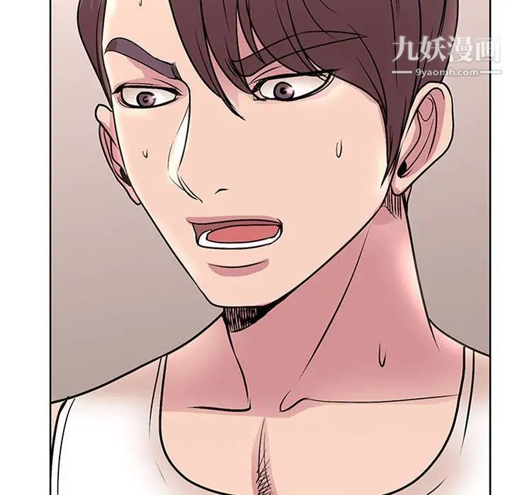 《教授的课后辅导》漫画 第17話