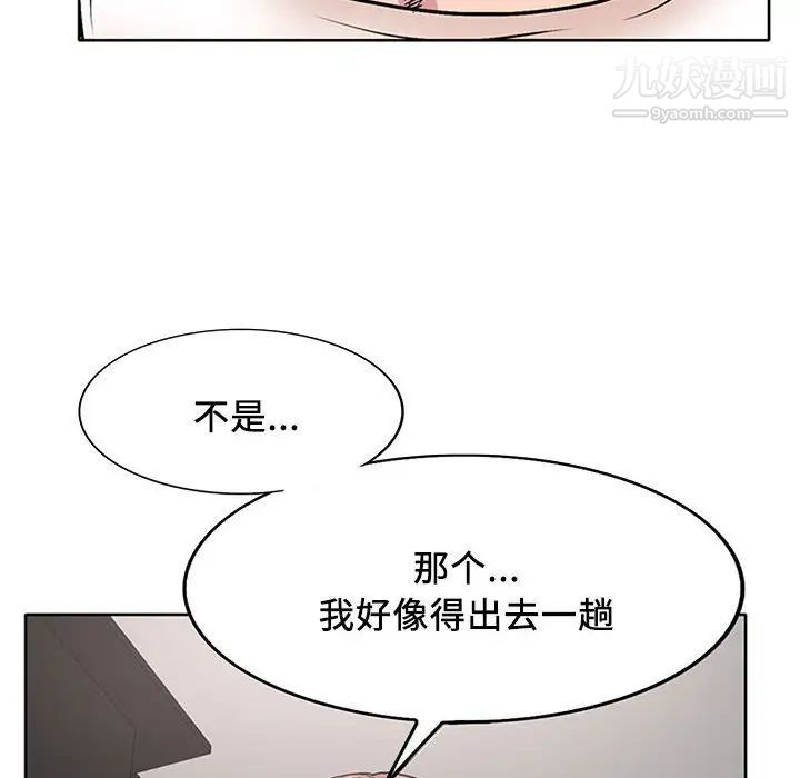 《教授的课后辅导》漫画 第17話