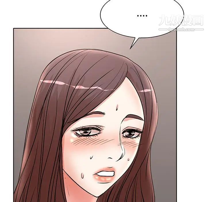 《教授的课后辅导》漫画 第17話