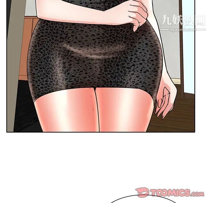 《教授的课后辅导》漫画 第17話