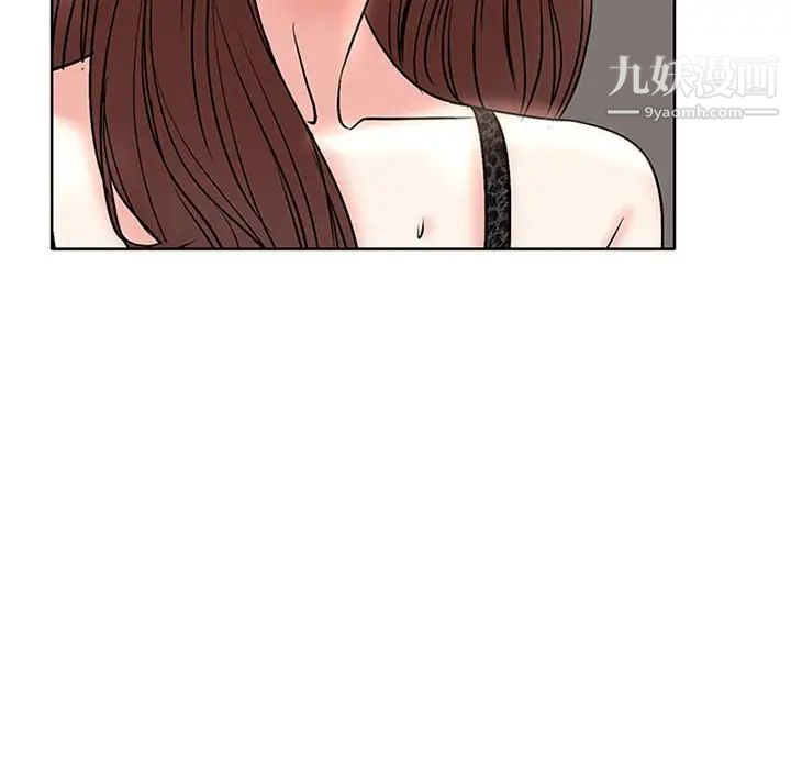 《教授的课后辅导》漫画 第17話