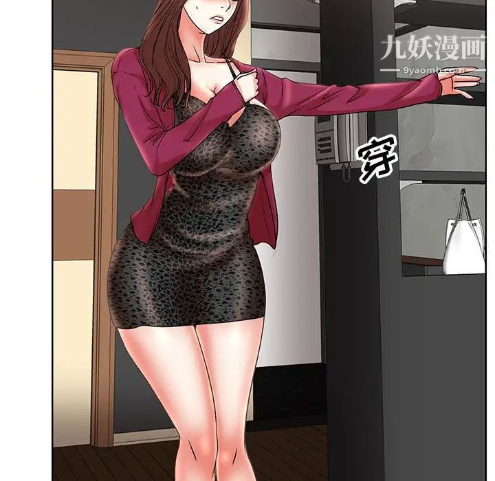 《教授的课后辅导》漫画 第17話