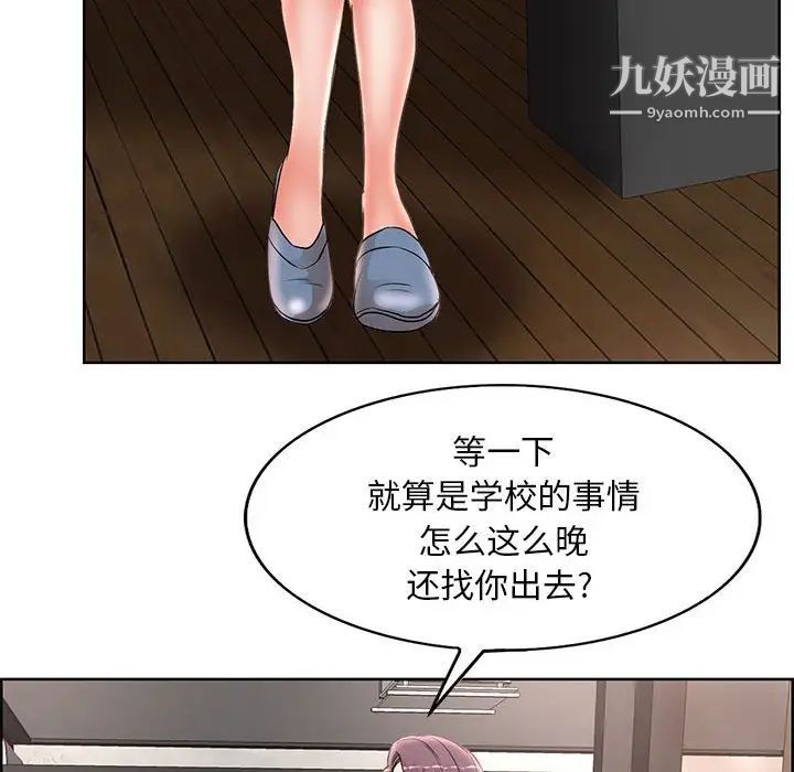 《教授的课后辅导》漫画 第17話