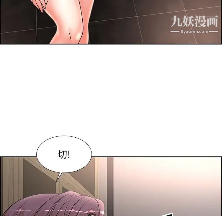 《教授的课后辅导》漫画 第17話