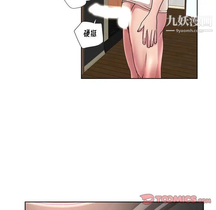《教授的课后辅导》漫画 第17話