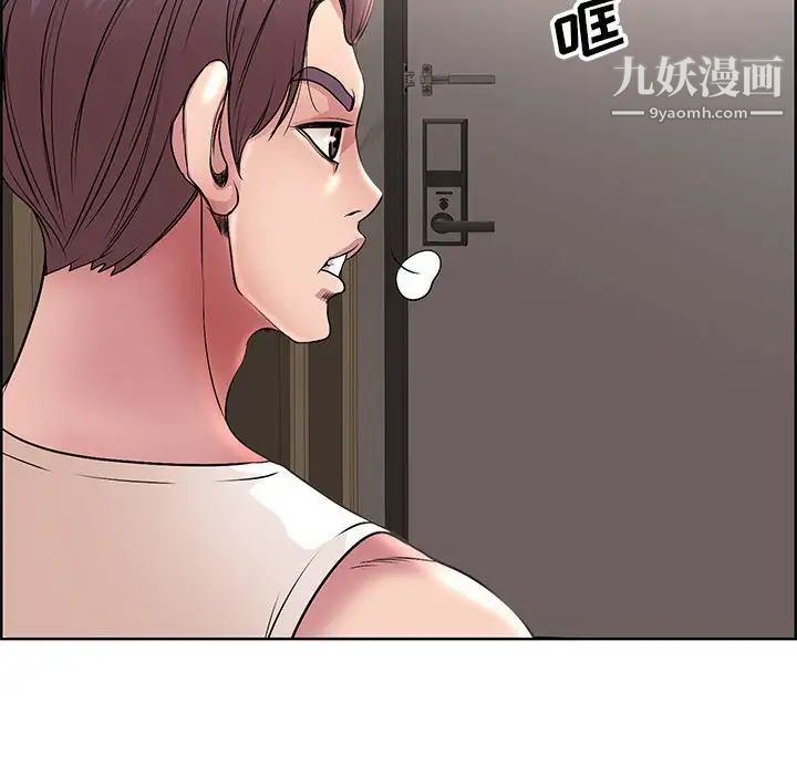 《教授的课后辅导》漫画 第17話