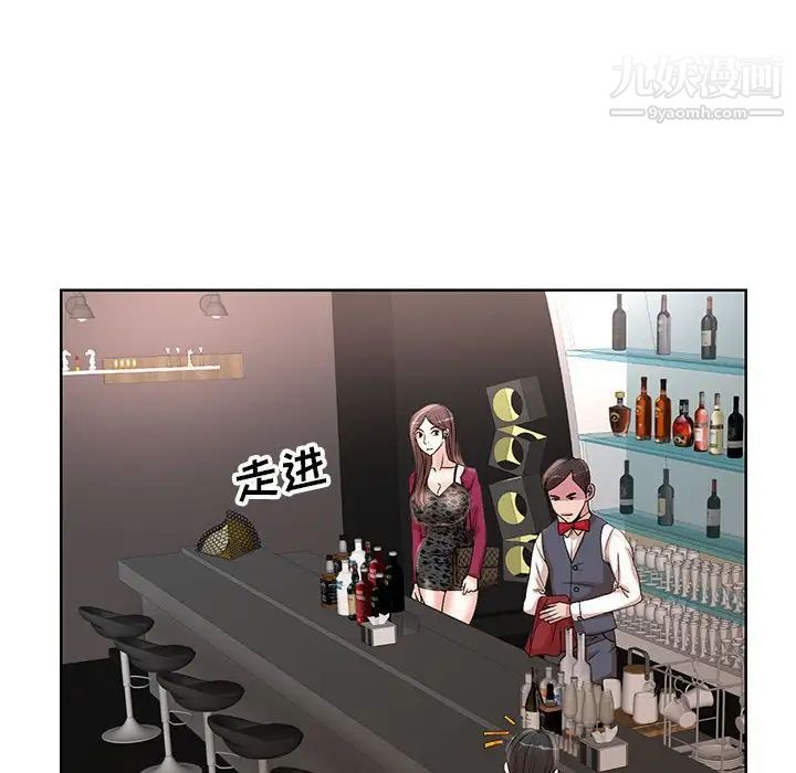 《教授的课后辅导》漫画 第17話