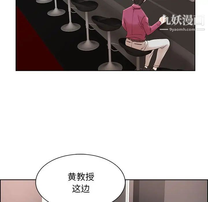 《教授的课后辅导》漫画 第17話