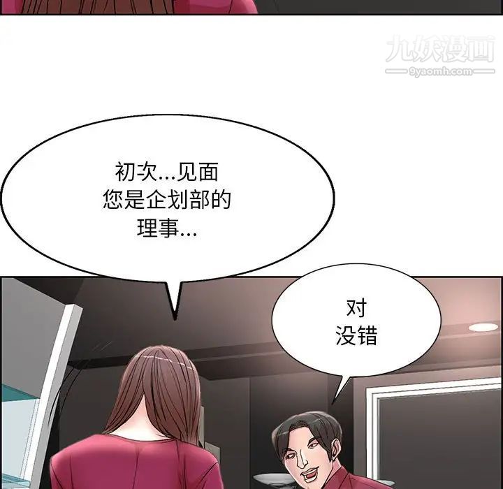 《教授的课后辅导》漫画 第17話