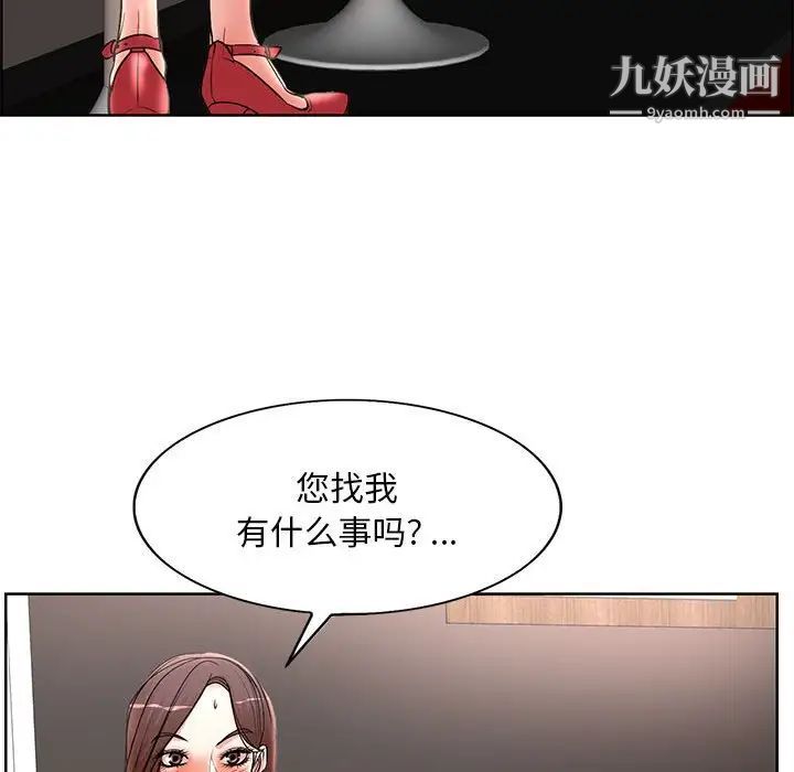 《教授的课后辅导》漫画 第17話
