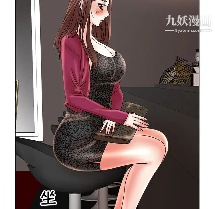 《教授的课后辅导》漫画 第17話