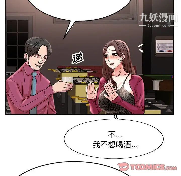 《教授的课后辅导》漫画 第17話