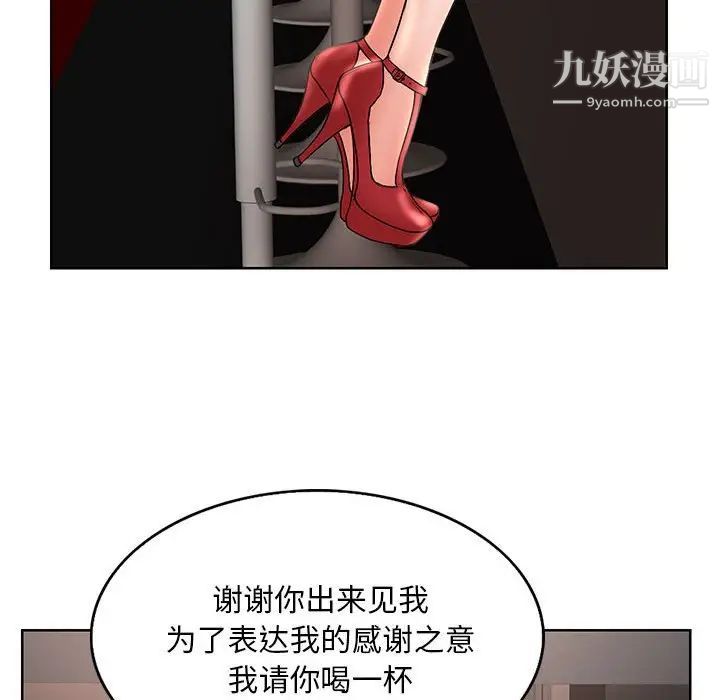 《教授的课后辅导》漫画 第17話