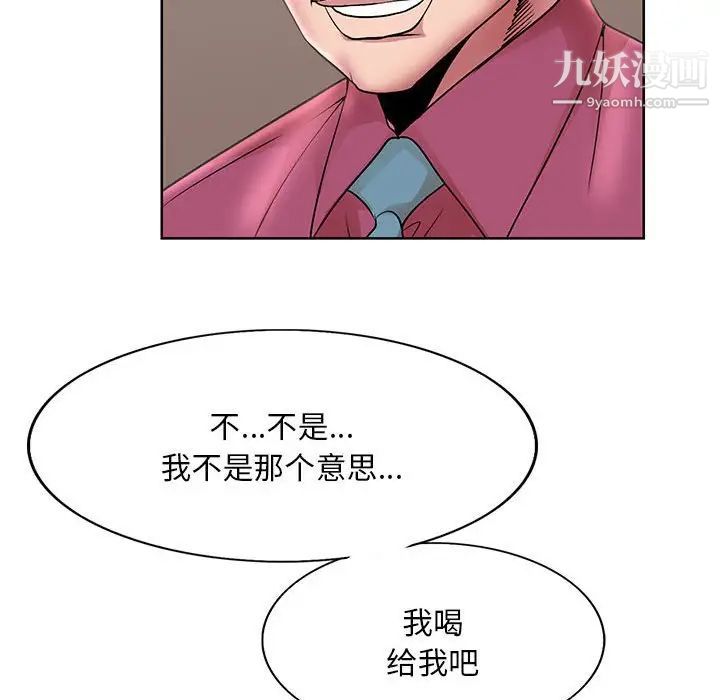 《教授的课后辅导》漫画 第17話