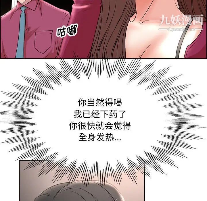 《教授的课后辅导》漫画 第17話