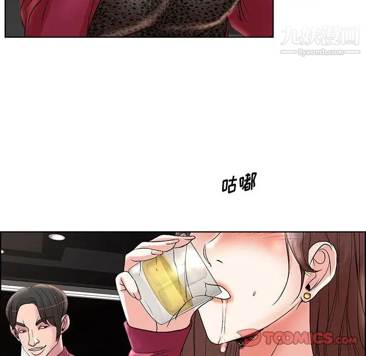 《教授的课后辅导》漫画 第17話