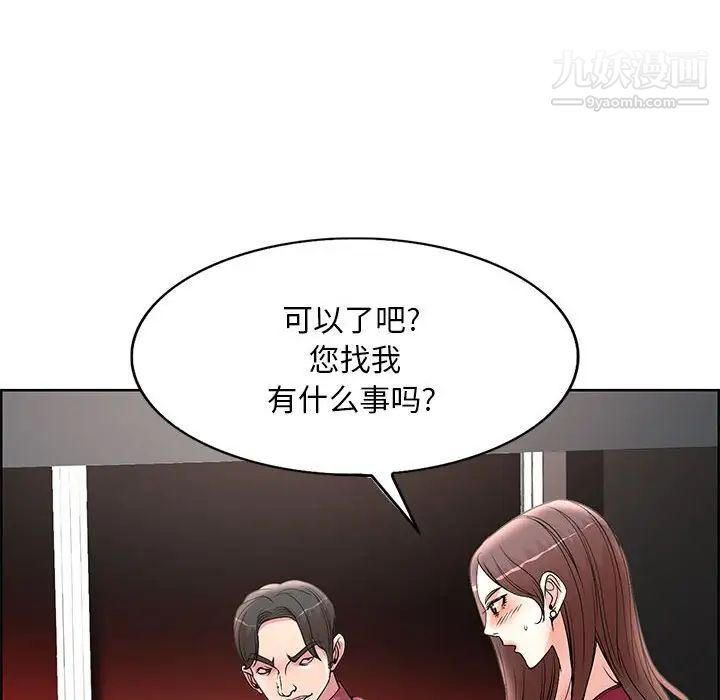 《教授的课后辅导》漫画 第17話