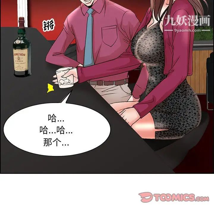 《教授的课后辅导》漫画 第17話