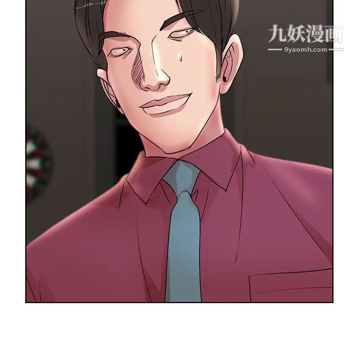 《教授的课后辅导》漫画 第17話