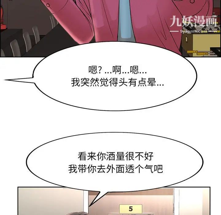 《教授的课后辅导》漫画 第17話