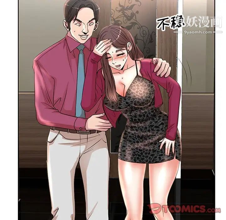 《教授的课后辅导》漫画 第17話