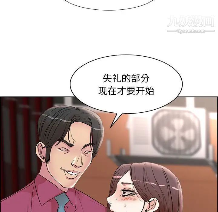 《教授的课后辅导》漫画 第17話