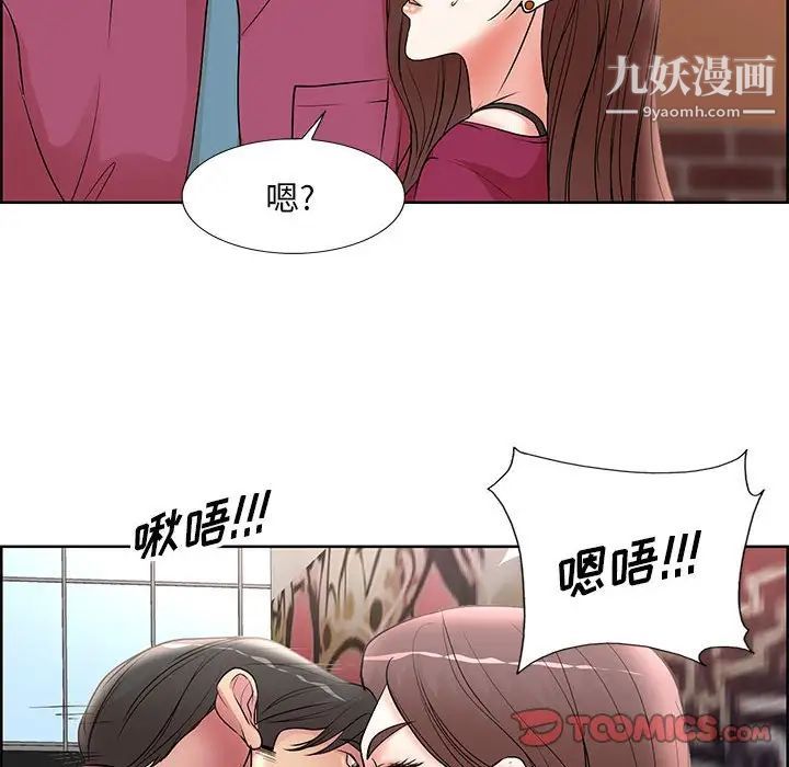 《教授的课后辅导》漫画 第17話