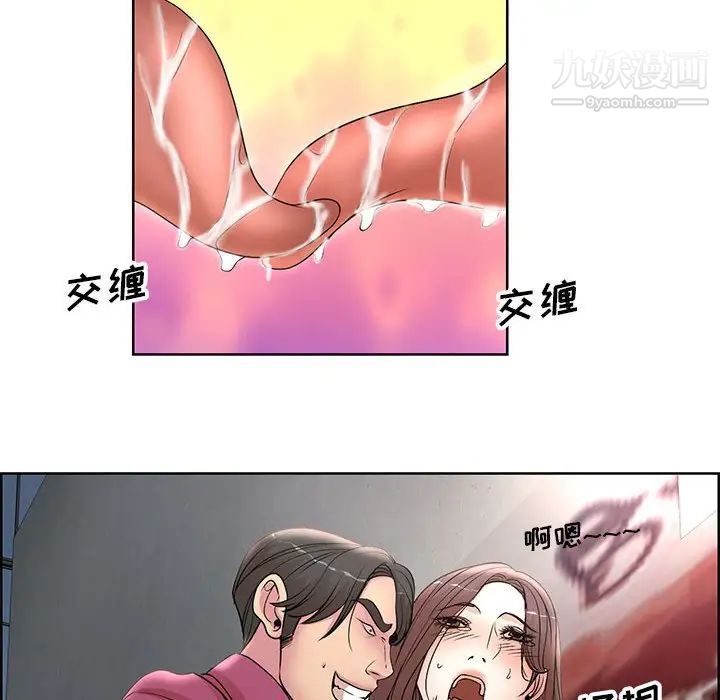 《教授的课后辅导》漫画 第17話