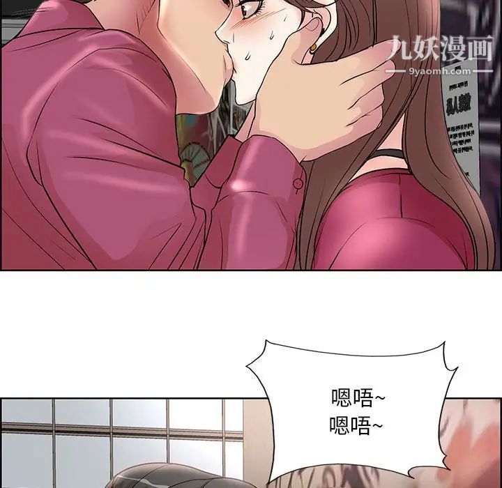 《教授的课后辅导》漫画 第17話