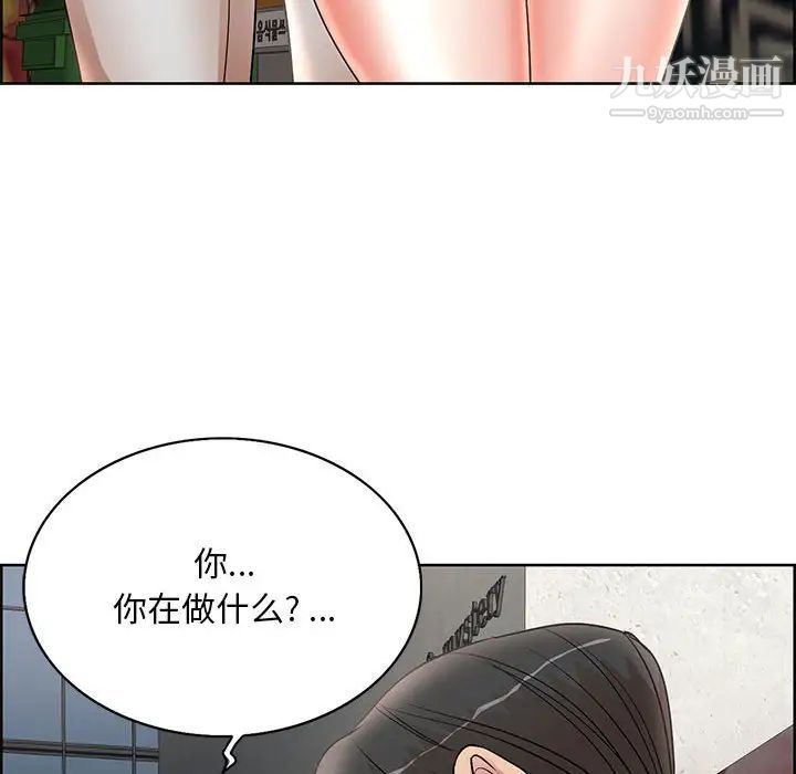 《教授的课后辅导》漫画 第17話