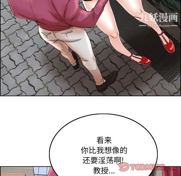 《教授的课后辅导》漫画 第17話