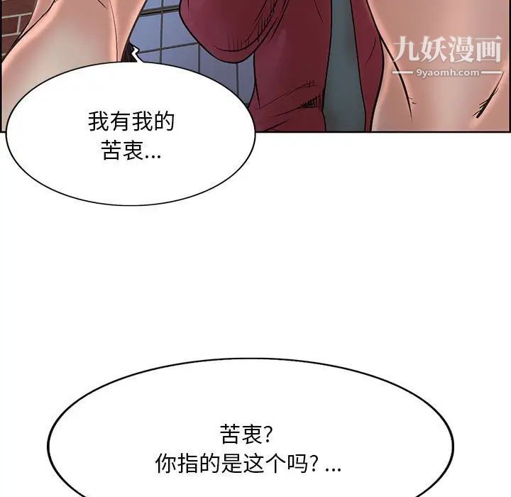 《教授的课后辅导》漫画 第17話