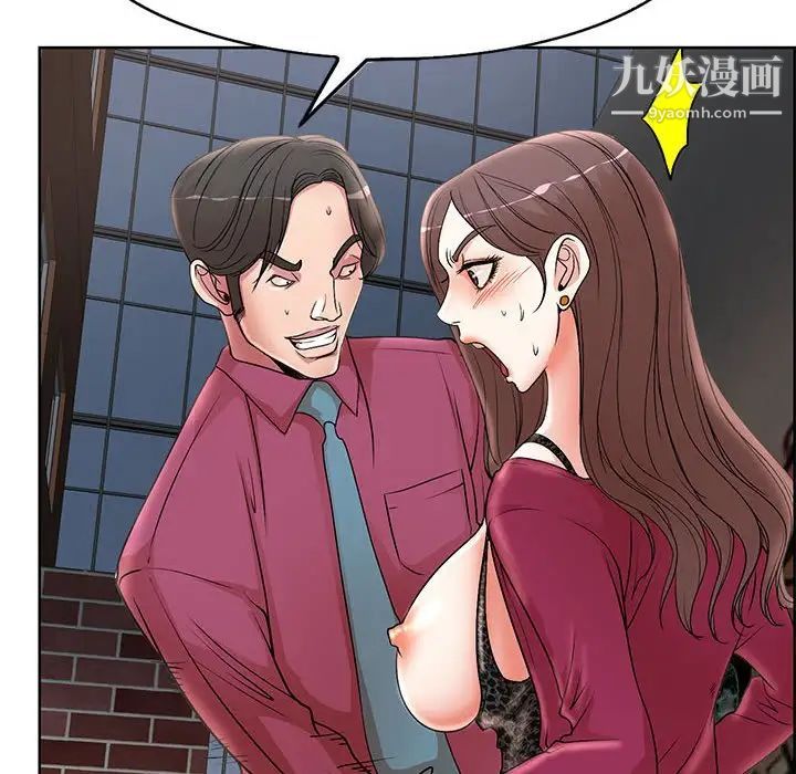 《教授的课后辅导》漫画 第17話