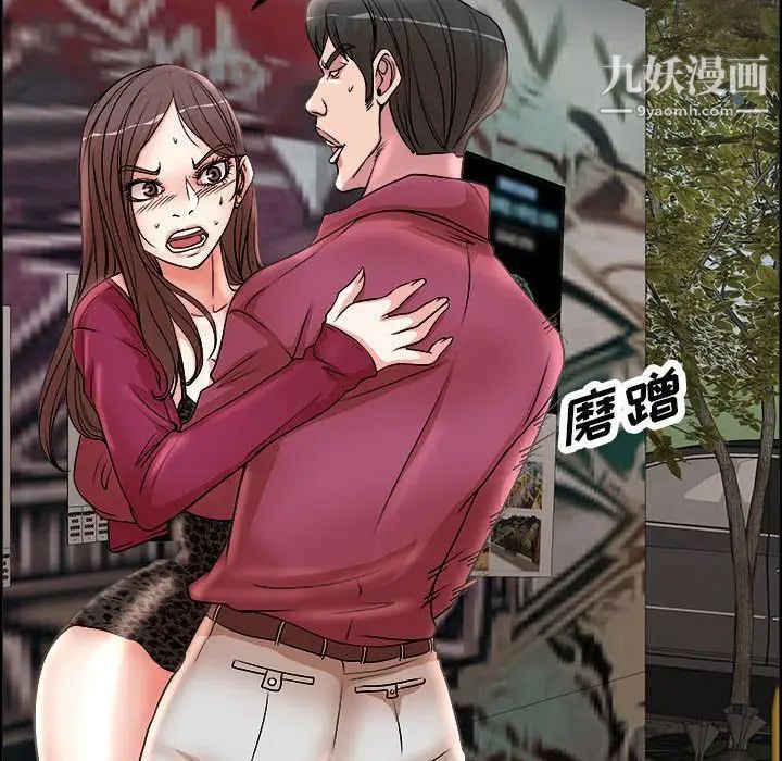 《教授的课后辅导》漫画 第17話