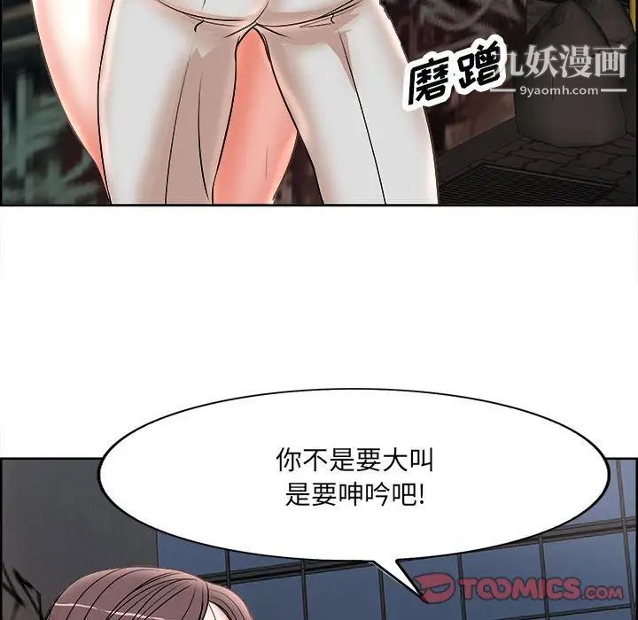 《教授的课后辅导》漫画 第17話