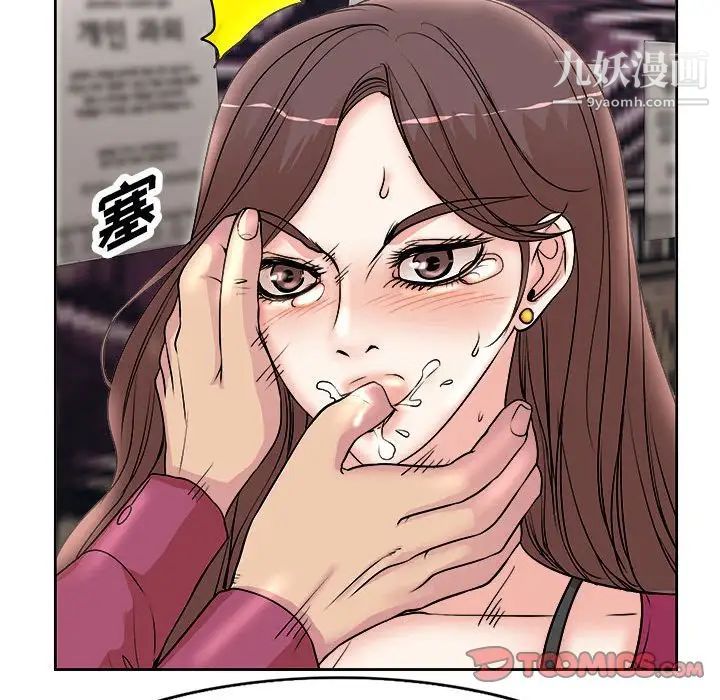 《教授的课后辅导》漫画 第17話