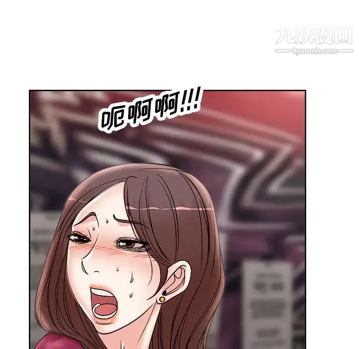 《教授的课后辅导》漫画 第17話