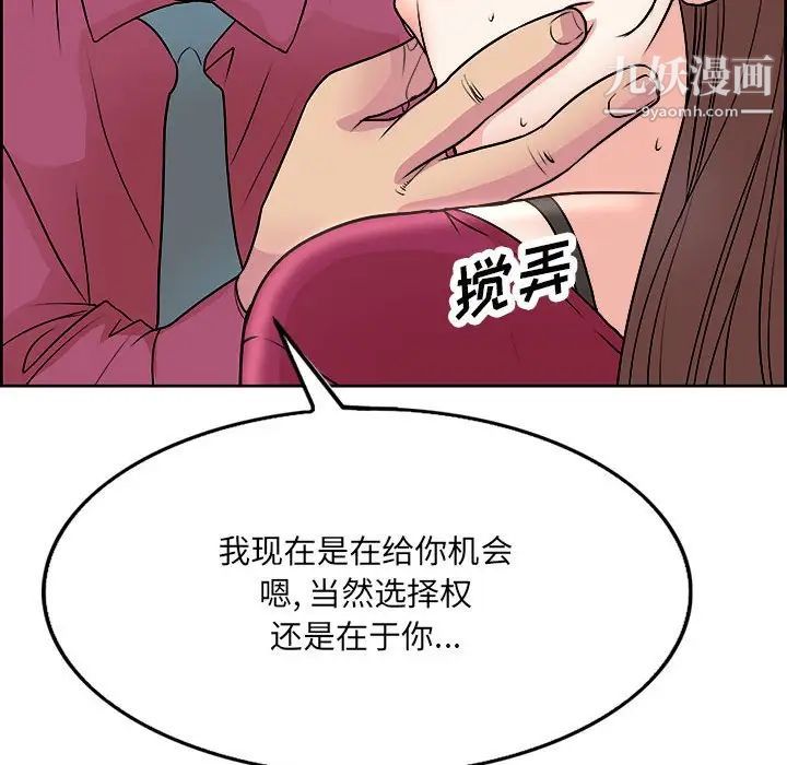 《教授的课后辅导》漫画 第17話
