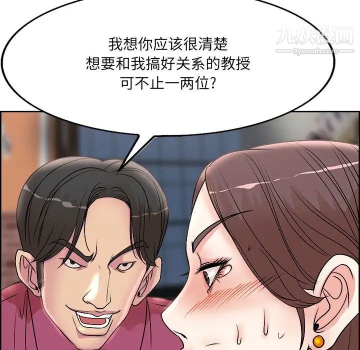 《教授的课后辅导》漫画 第17話