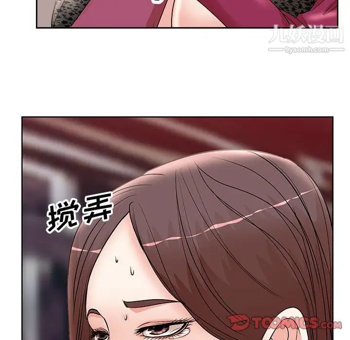 《教授的课后辅导》漫画 第17話