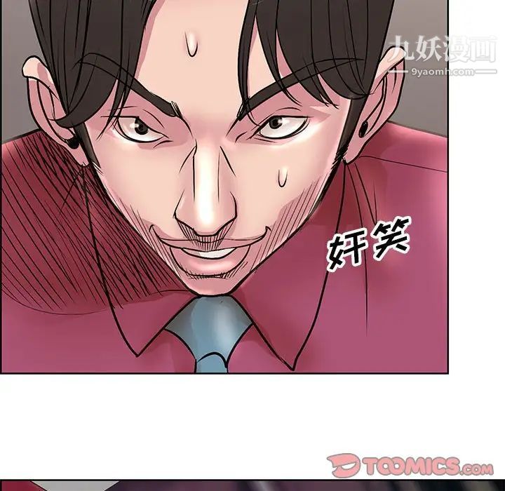 《教授的课后辅导》漫画 第17話